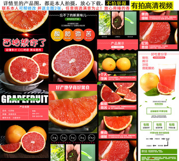 西柚詳情