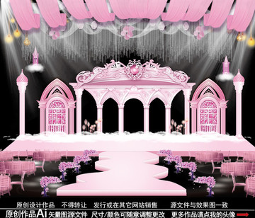 粉色皇冠主题婚礼