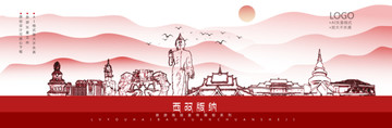 西雙版納