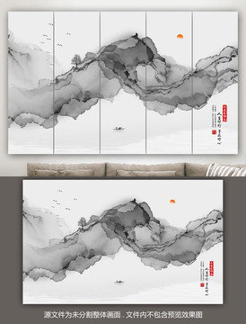 水墨山水畫