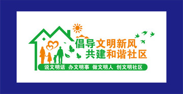 和諧社區(qū)