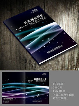 封面設(shè)計(jì)