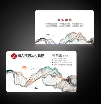創(chuàng)意名片設(shè)計