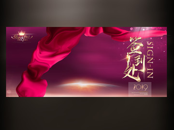 簽到處