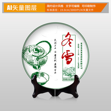 茶葉茶餅棉紙包裝設(shè)計(jì)