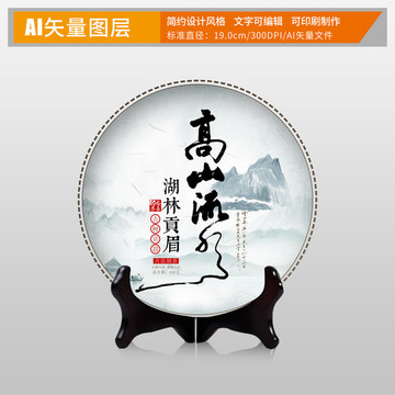 茶葉茶餅棉紙包裝設(shè)計(jì)