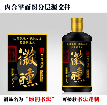 酒標