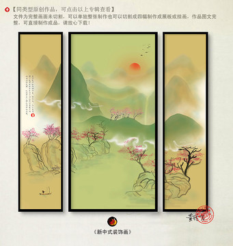 水墨畫