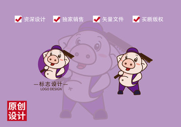 豬八戒