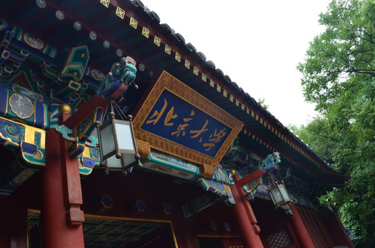 北京大學(xué)