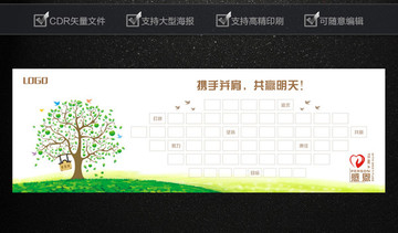企業(yè)文化墻
