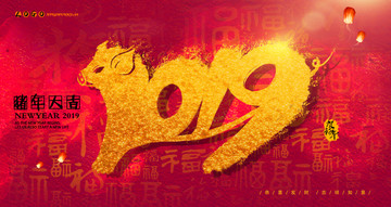 2019豬年大吉