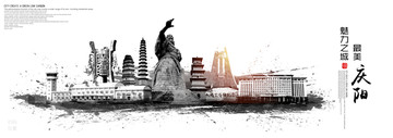 慶陽(yáng)