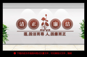 廉政文化墻