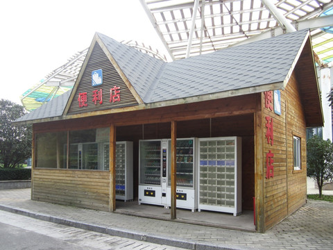 自助便利店