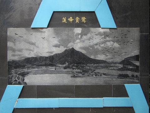 东莞八景