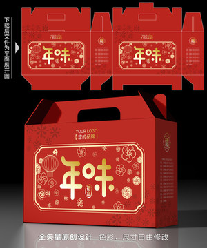 年味禮盒