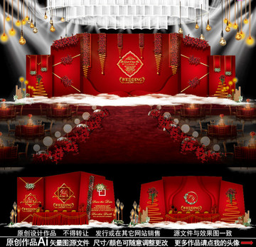 紅色婚禮