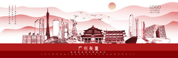 廣州