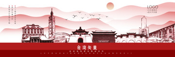 臺灣