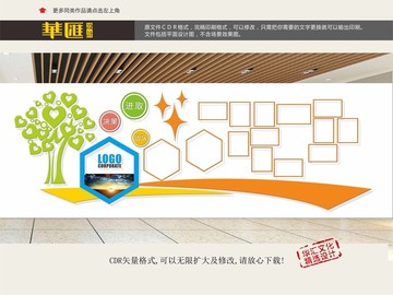 企業(yè)相片墻