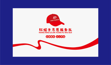 志愿服務(wù)隊(duì)文化墻
