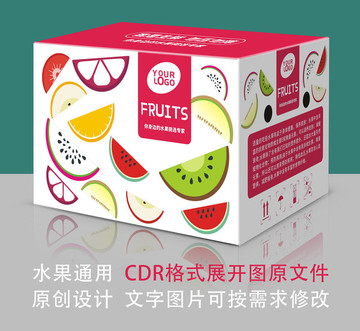 水果通用包裝