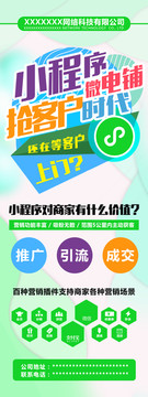 小程序大時代