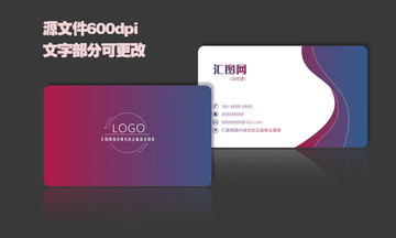 變色炫彩名片設計