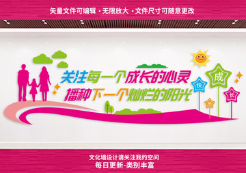 關注未成年