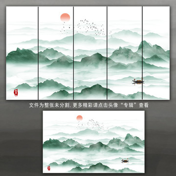 绿水青山水墨画