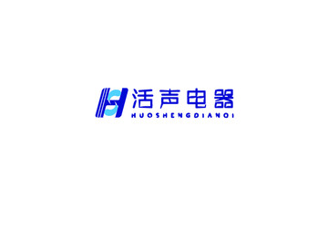 活生电器logo标志