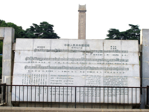 南京雨花台革命公园