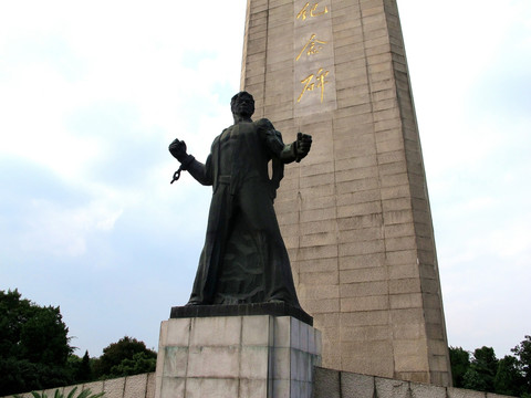 南京雨花台革命公园