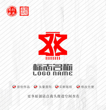 BX字母XB标志灯笼logo