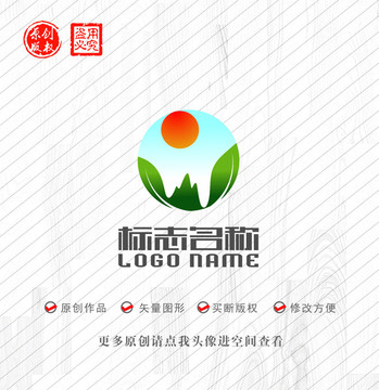 W标志绿叶山太阳logo