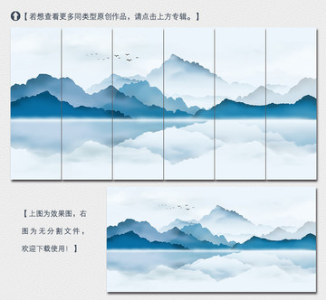 意境水墨山水裝飾畫