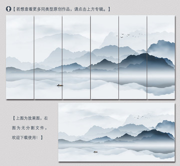 意境山水裝飾畫(huà)
