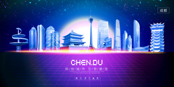 成都星空展板