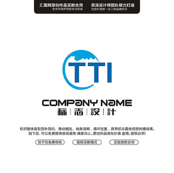 TTI原創(chuàng)LOGO設(shè)計(jì)