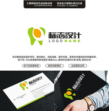 牙齒健康標(biāo)志