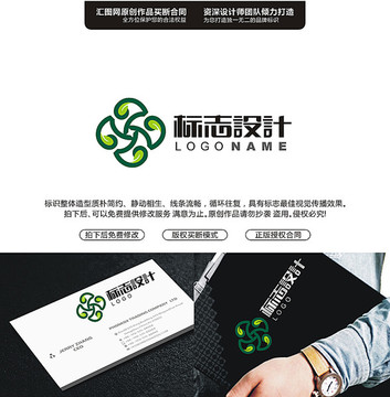 绿色健康环境环保叶子LOGO