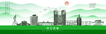 懷化