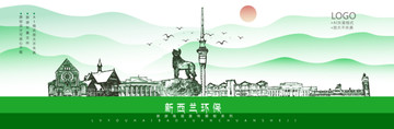 新西蘭