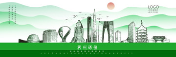 蘇州
