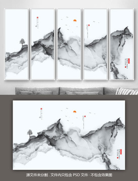 水墨山水畫