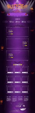 萬圣節(jié)首頁海報(bào)詳情頁