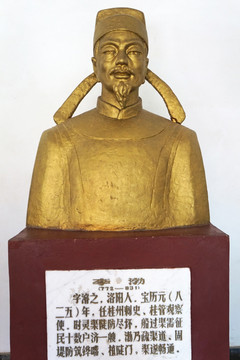 李渤雕像