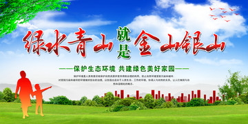 保護環(huán)境