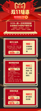 雙十一